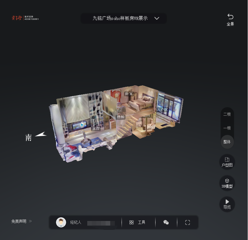 商丘九铭广场SOHO公寓VR全景案例